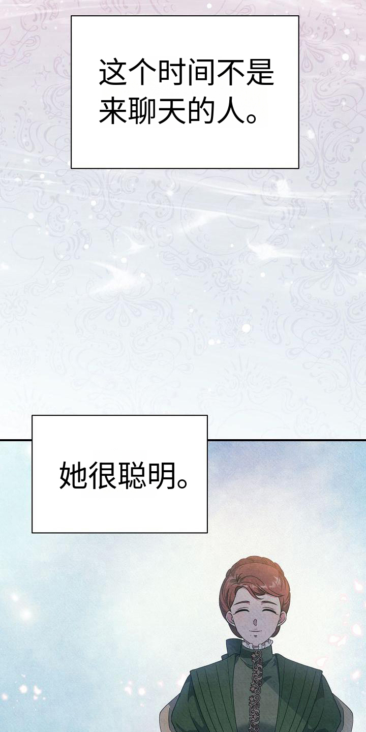 铁墙刷油漆如何清洁漫画,第11章：建议2图