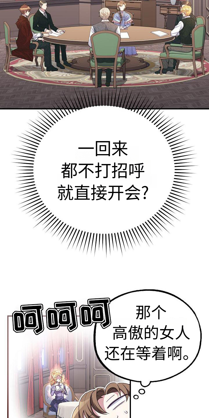 铁齿铜牙纪晓岚片段漫画,第5章：要求2图