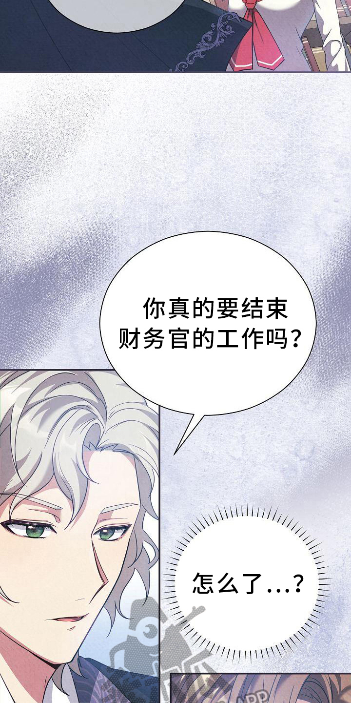 铁墙夫人漫画,第14章：其他的理由2图