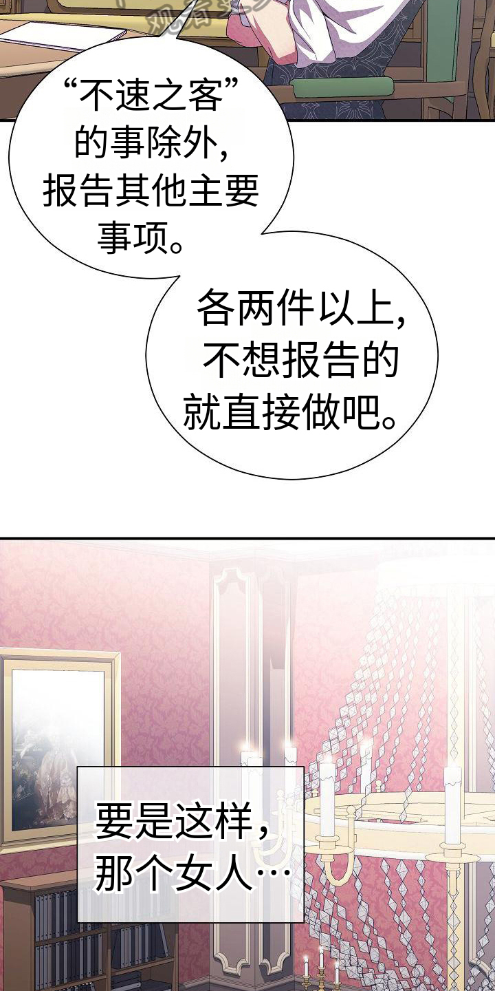 铁齿铜牙纪晓岚片段漫画,第5章：要求2图