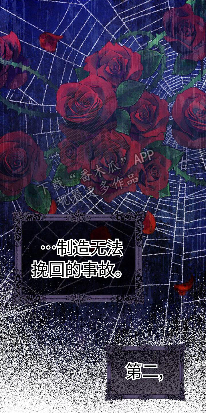 铁墙面的水泥怎样配比漫画,第9章：都知道了1图