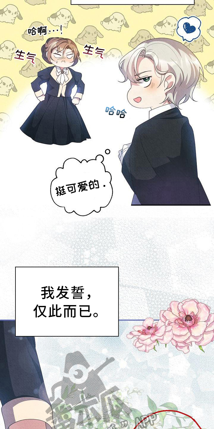 铁墙夫人漫画,第19章：期望2图