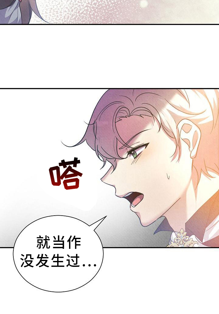 铁墙夫人漫画,第16章：亲自确认1图