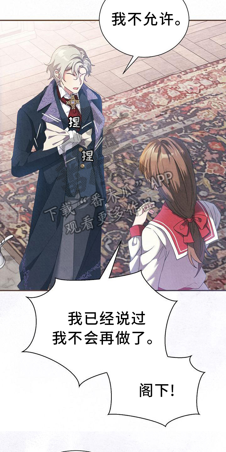 铁墙夫人漫画,第14章：其他的理由1图