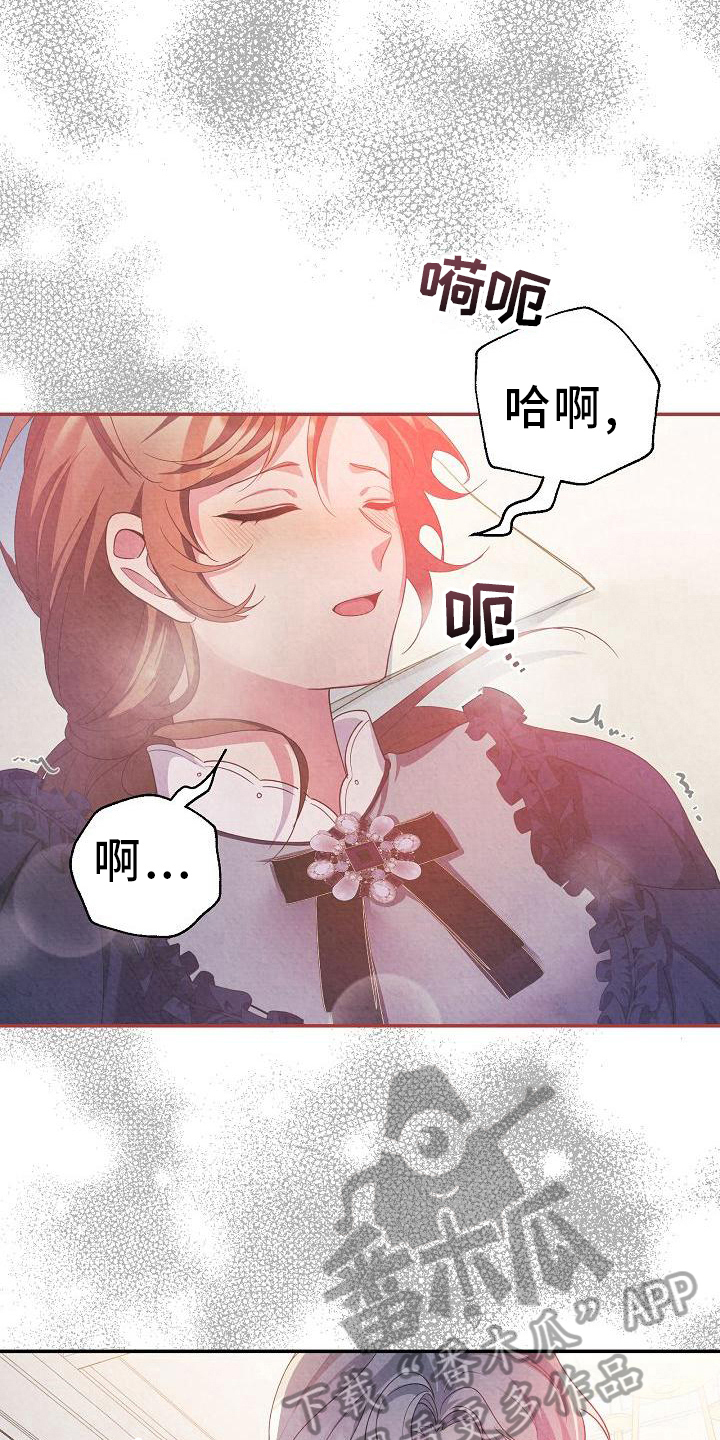 铁墙夫人漫画,第19章：期望1图