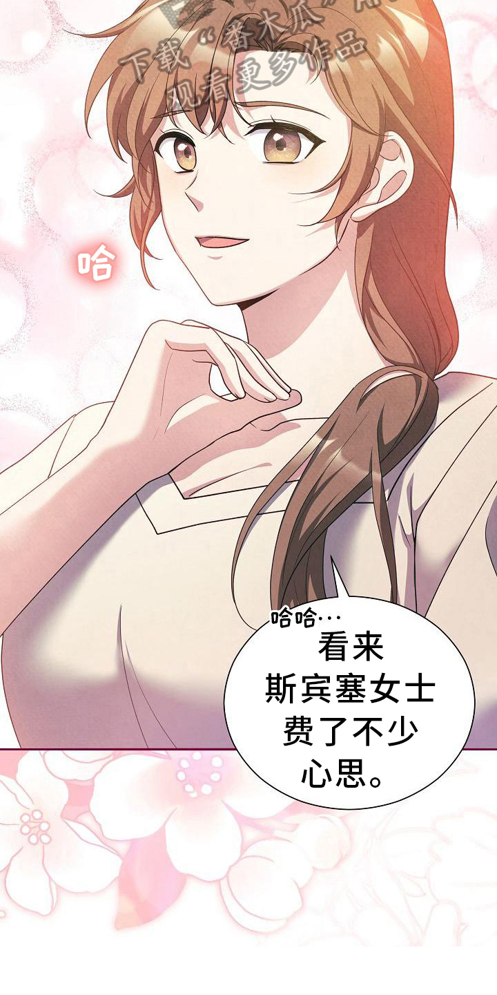 铁墙的墙纸漫画,第33章：问题2图