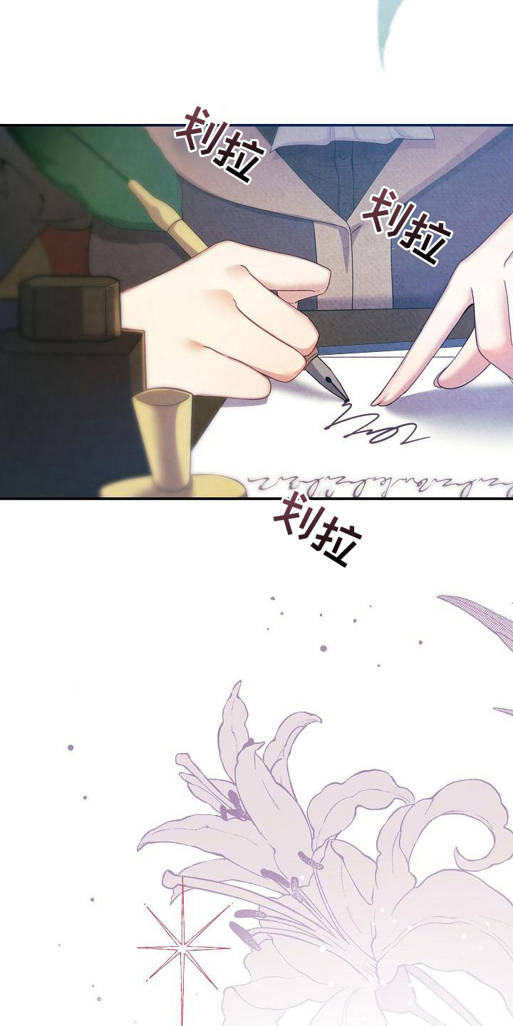 铁墙夫人漫画,第1章：财务官1图