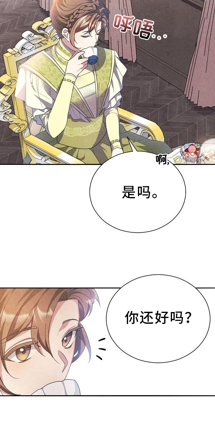 铁墙砖怎样抹灰漫画,第25章：考察2图