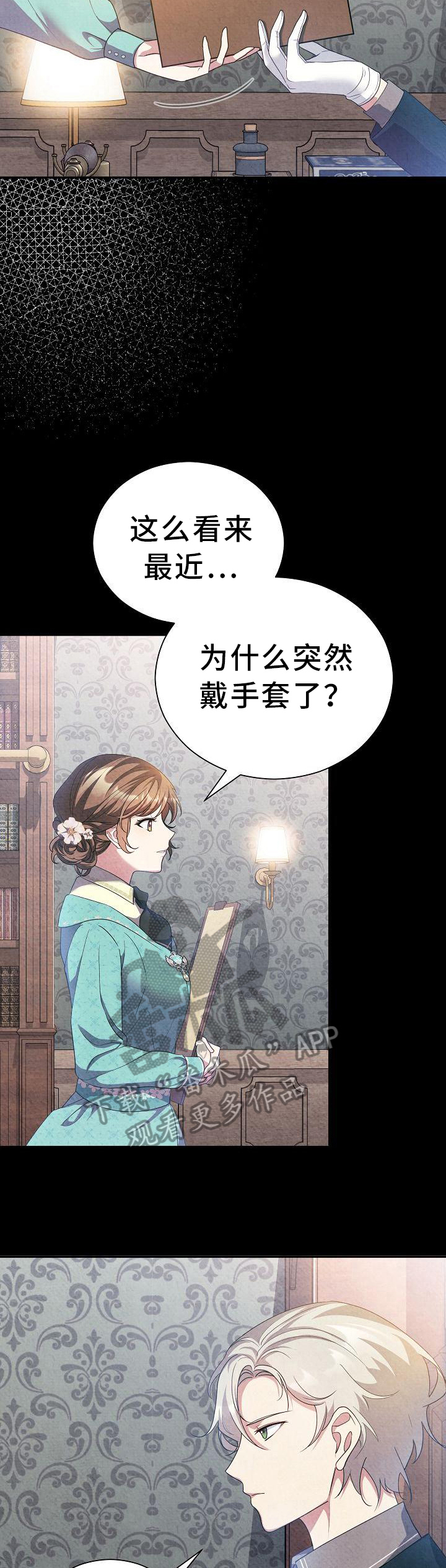 铁墙裙的作用漫画,第19章：期望2图