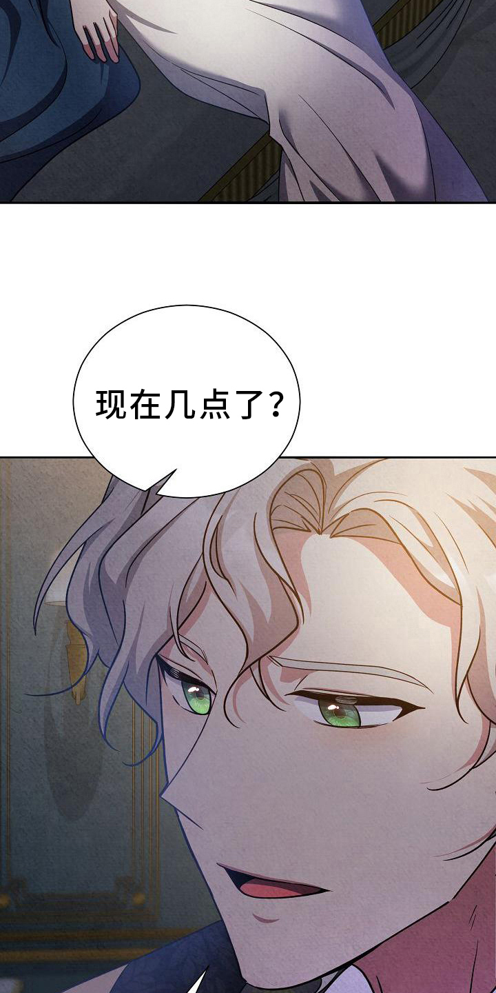 铁墙的墙纸漫画,第33章：问题2图