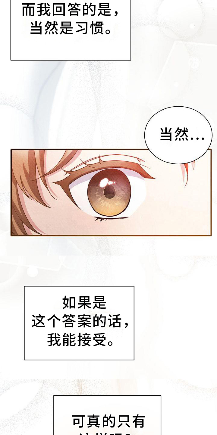 铁墙用什么胶水漫画,第34章：帮你知道1图