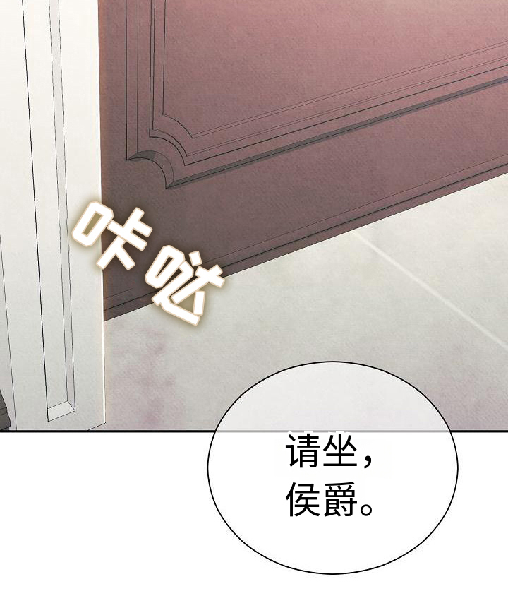 铁墙夫人漫画,第2章：心情不好2图