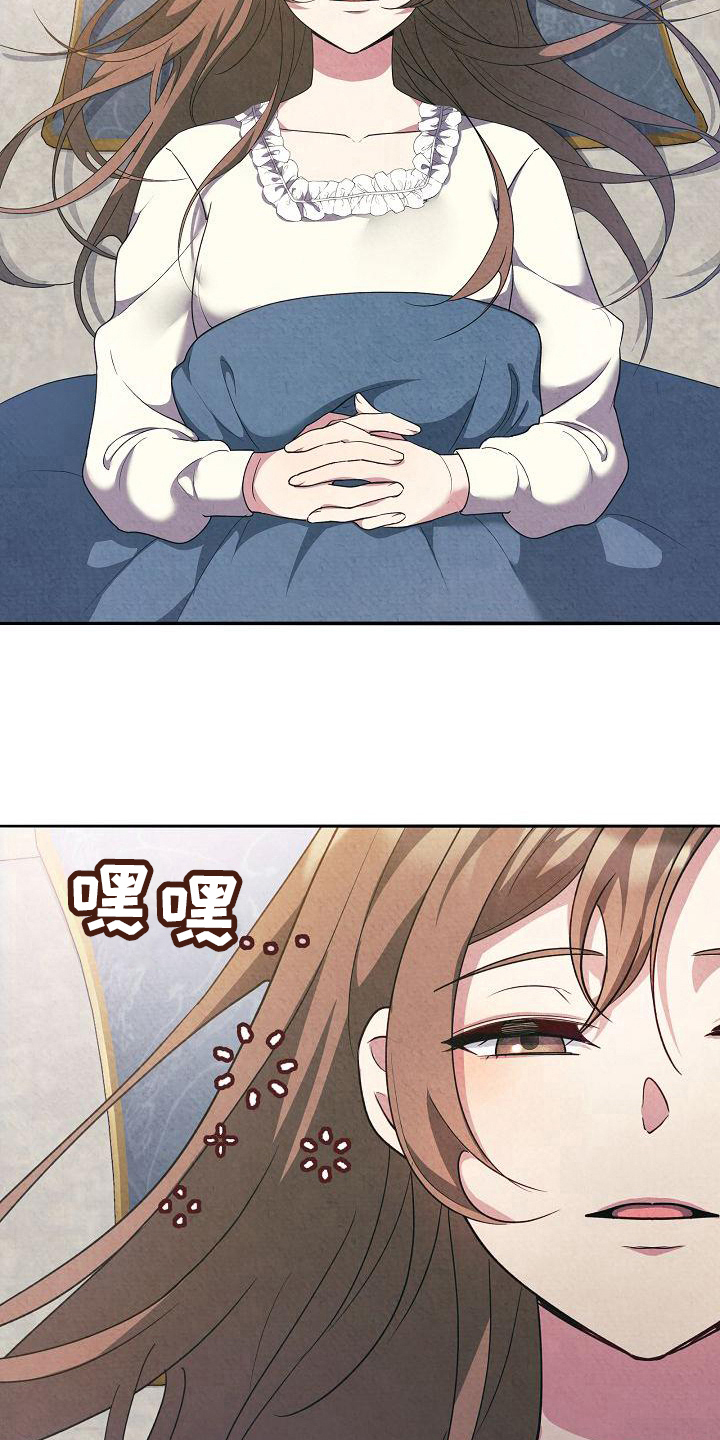 铁墙夫人漫画,第20章：可爱2图