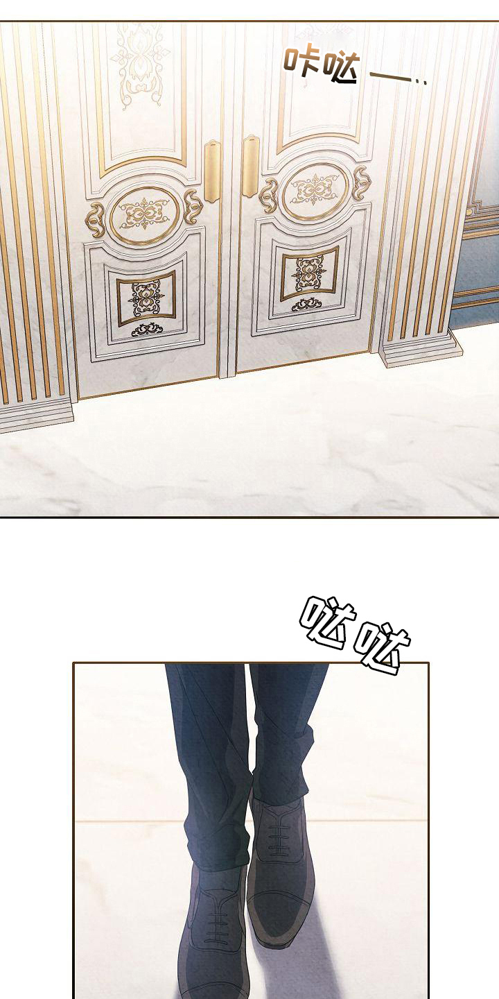 铁墙夫人漫画,第21章：关系改变1图