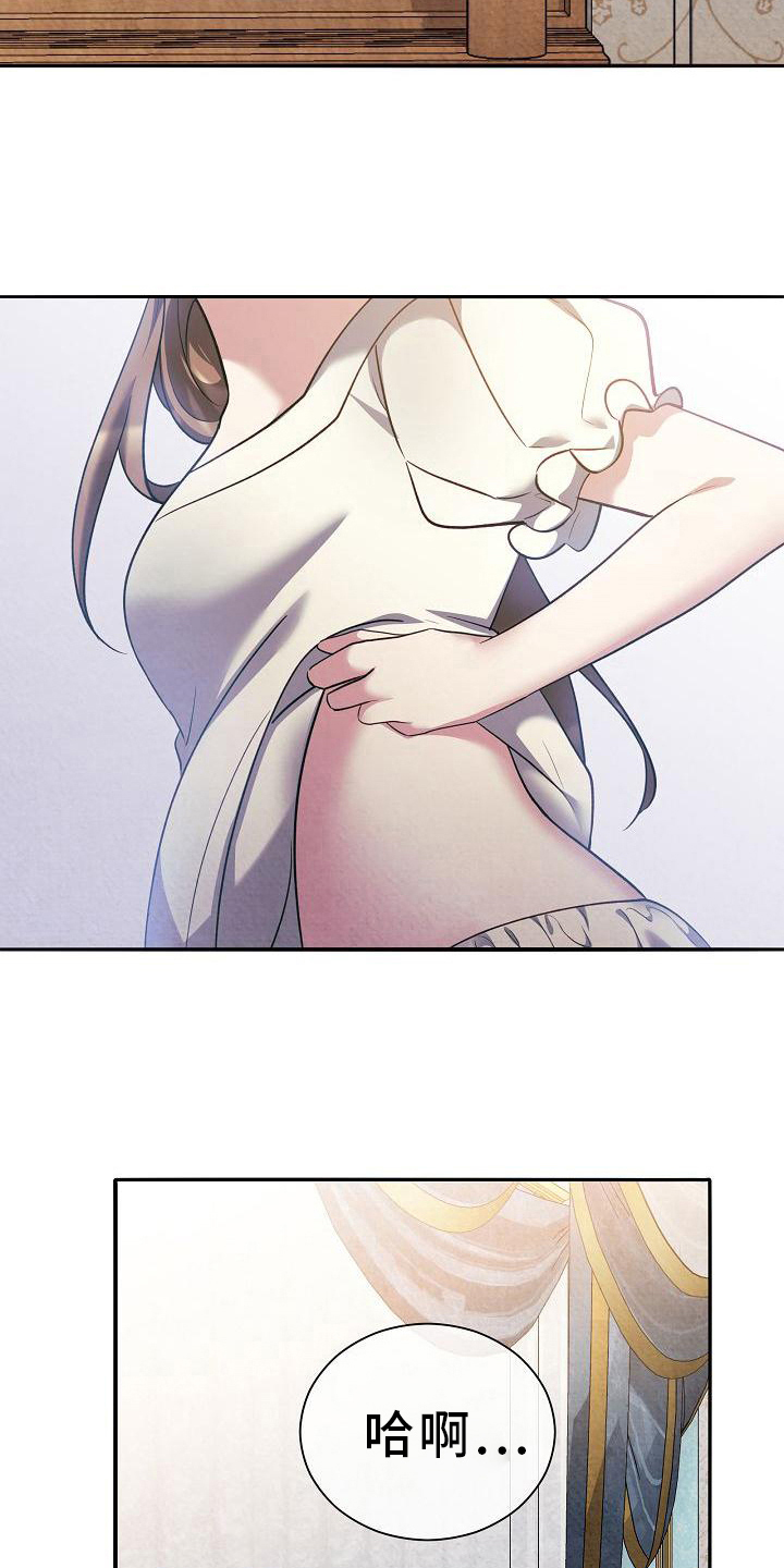 铁墙夫人漫画,第32章：坚持2图