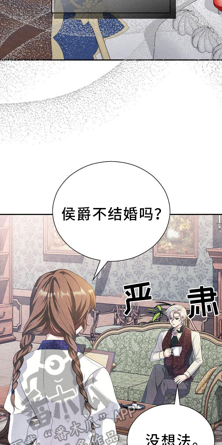 铁墙夫人漫画,第18章：沉迷1图