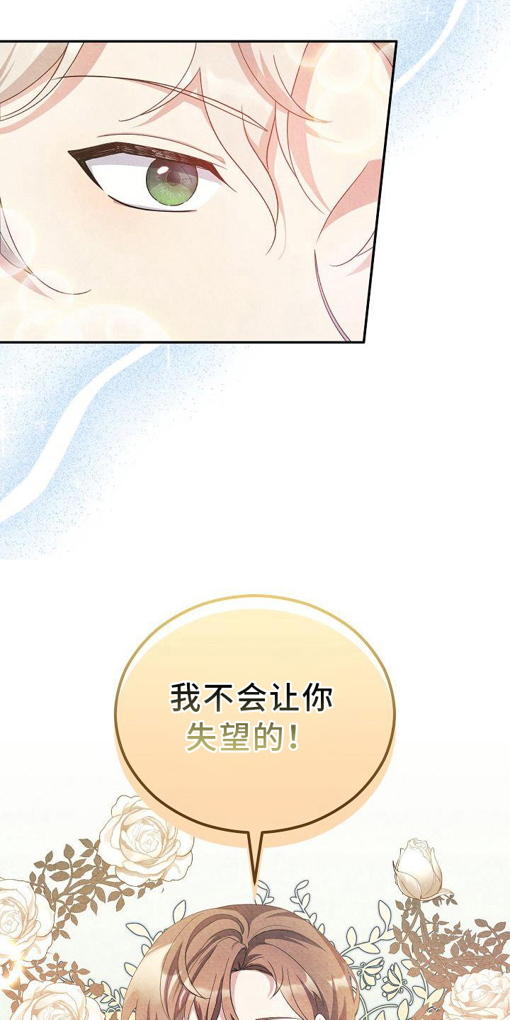 铁墙夫人漫画,第18章：沉迷1图