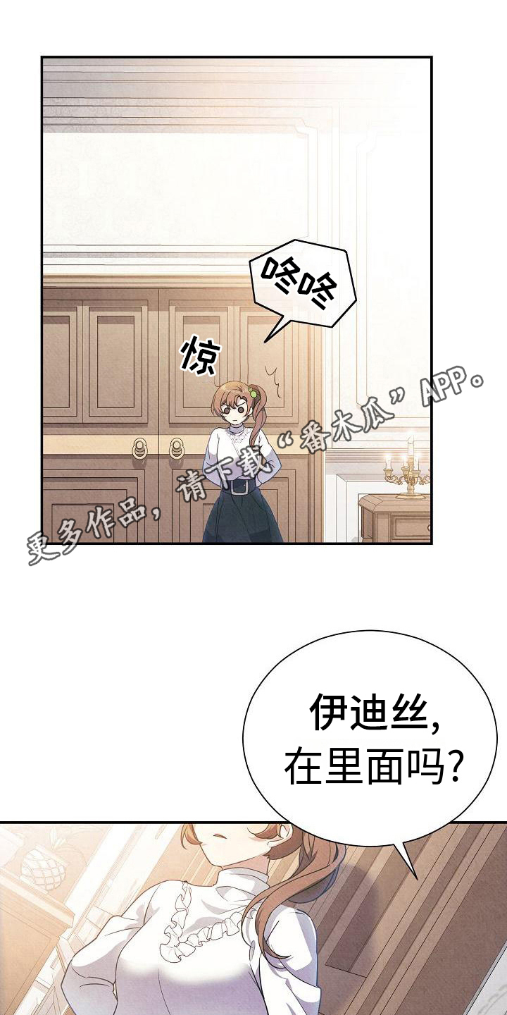 铁墙的施工难度大吗漫画,第11章：建议1图