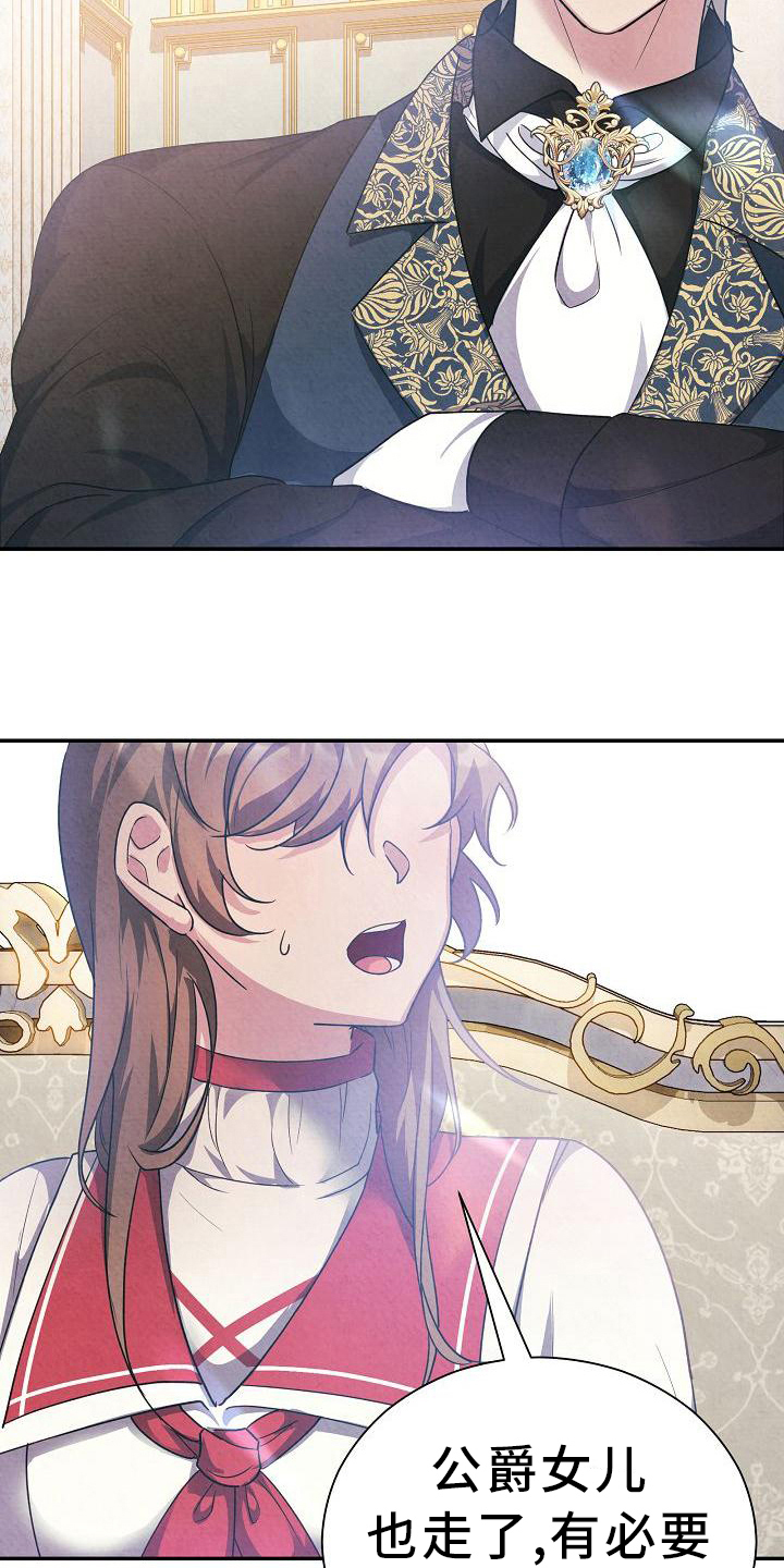 铁墙夫人漫画,第16章：亲自确认1图
