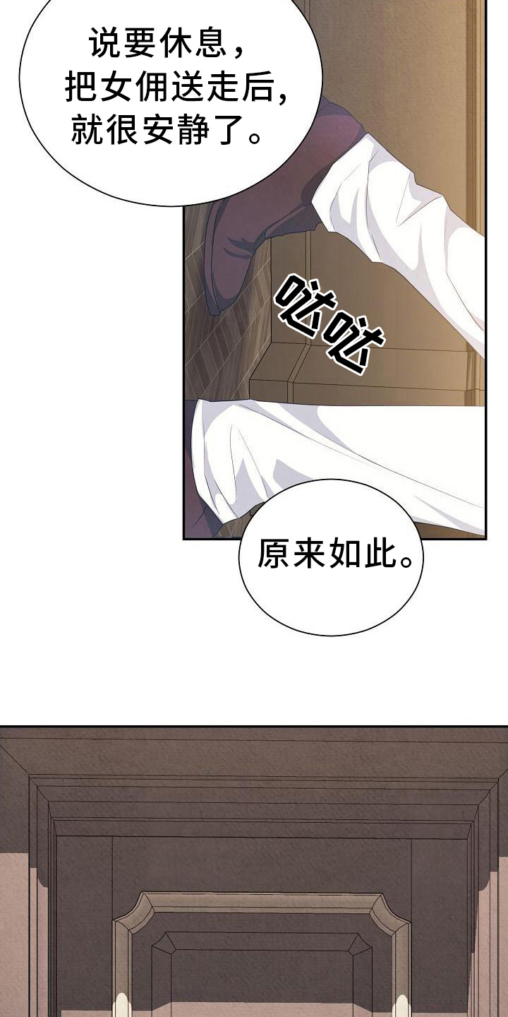 铁墙是什么意思漫画,第15章：疲惫1图