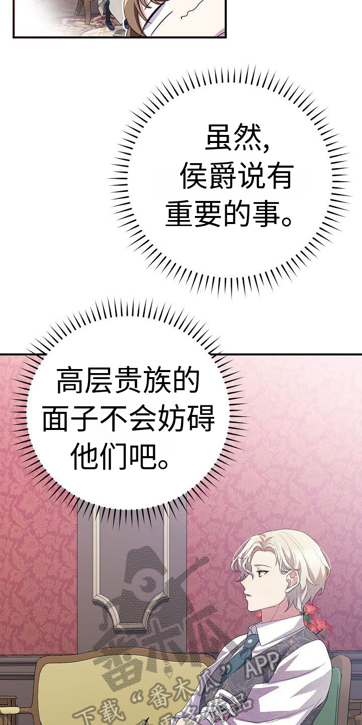 铁齿铜牙纪晓岚片段漫画,第5章：要求1图