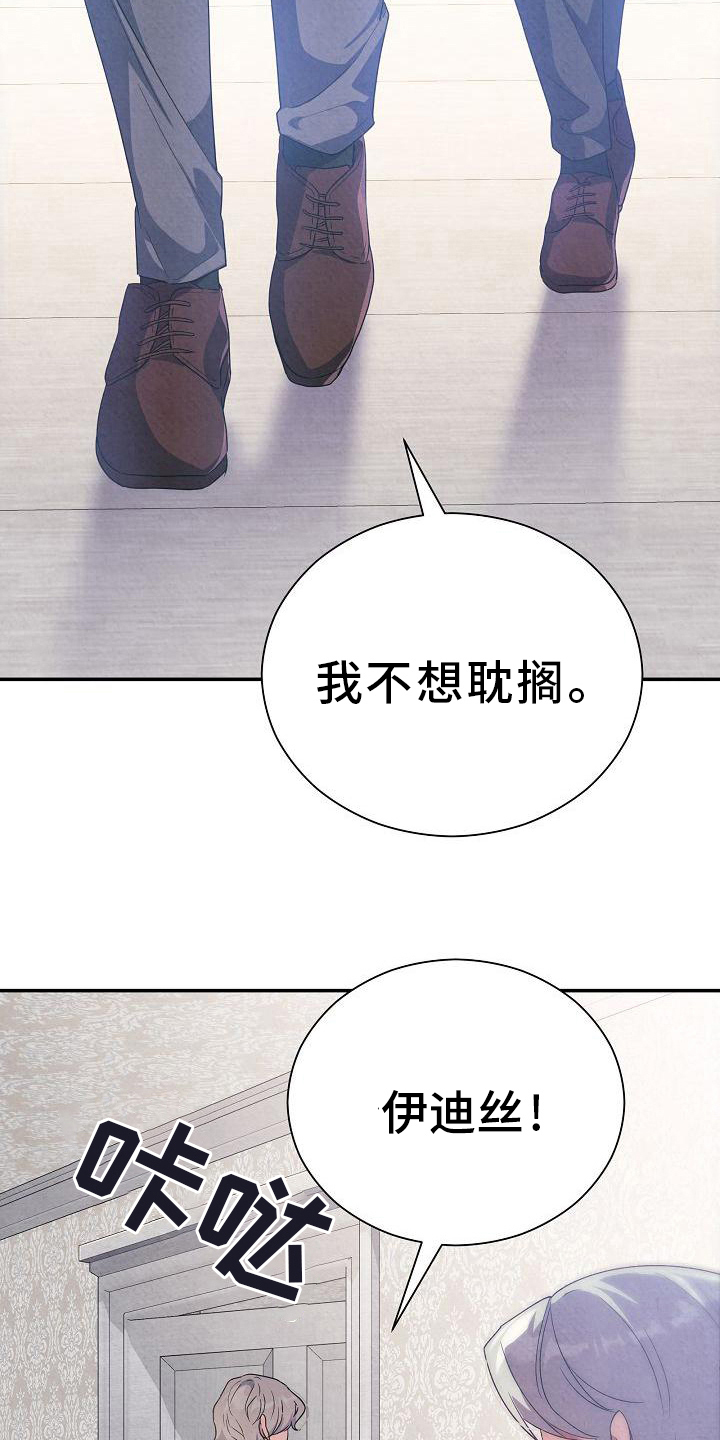 铁墙门公寓漫画,第13章：找上门2图