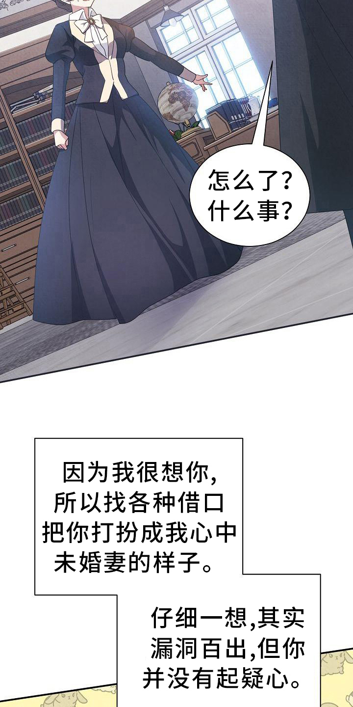 铁墙夫人漫画,第19章：期望1图