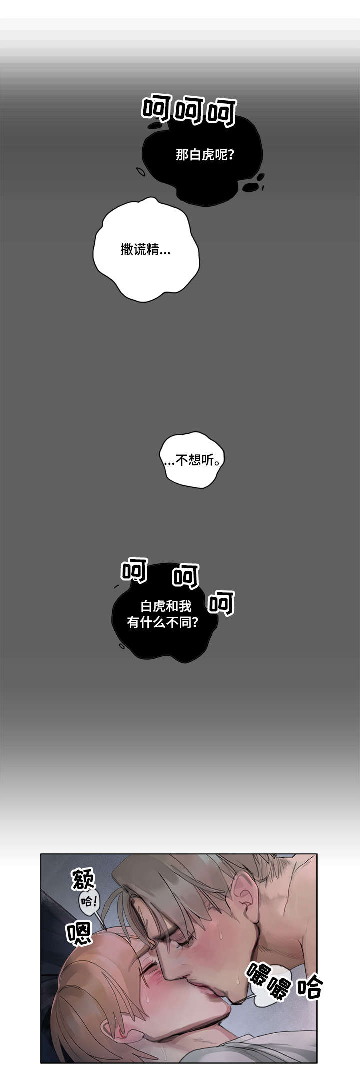 臣服漫画,第14章：满意（完结）1图