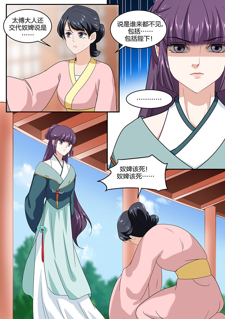 学渣女儿怎么办漫画,第56章：1图