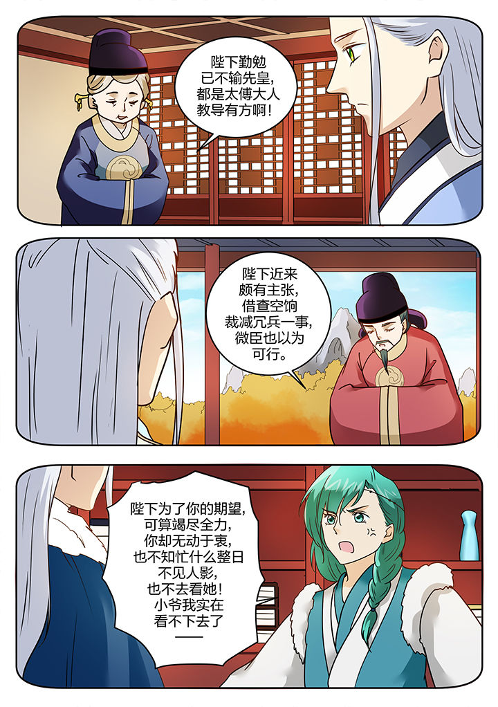 女学渣女学霸漫画,第118章：1图