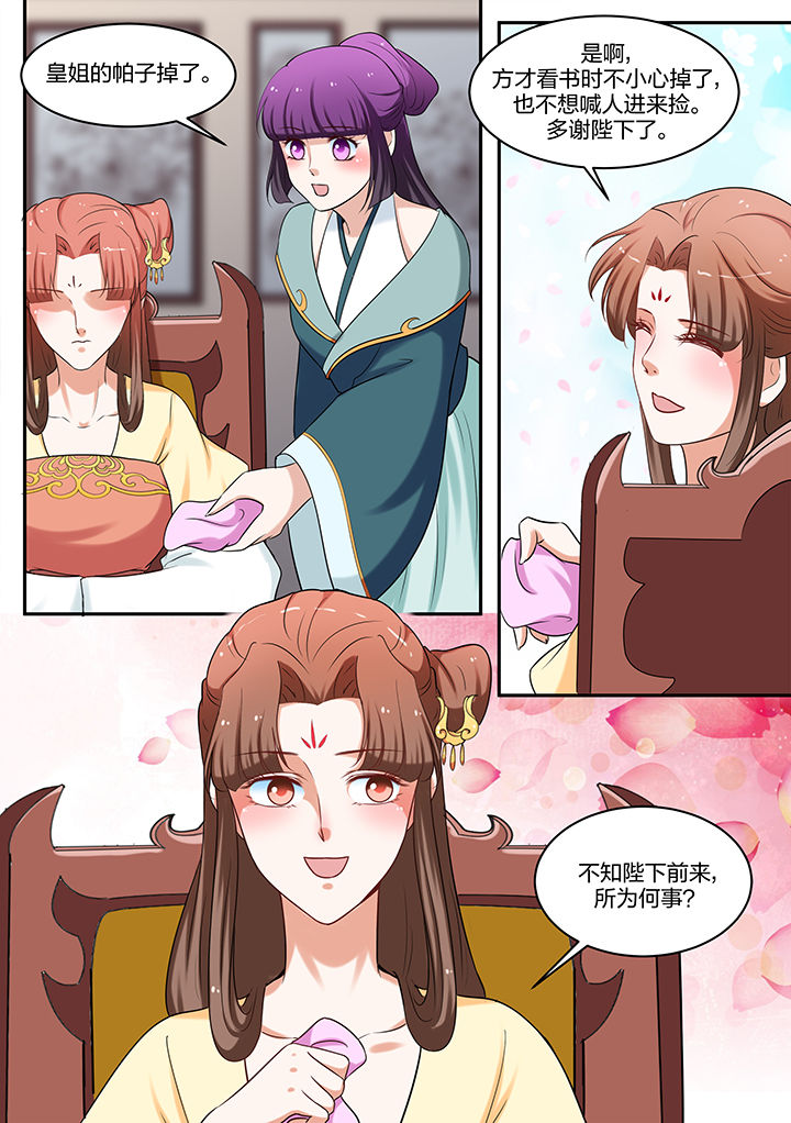 学渣女帝漫画,第59章：2图