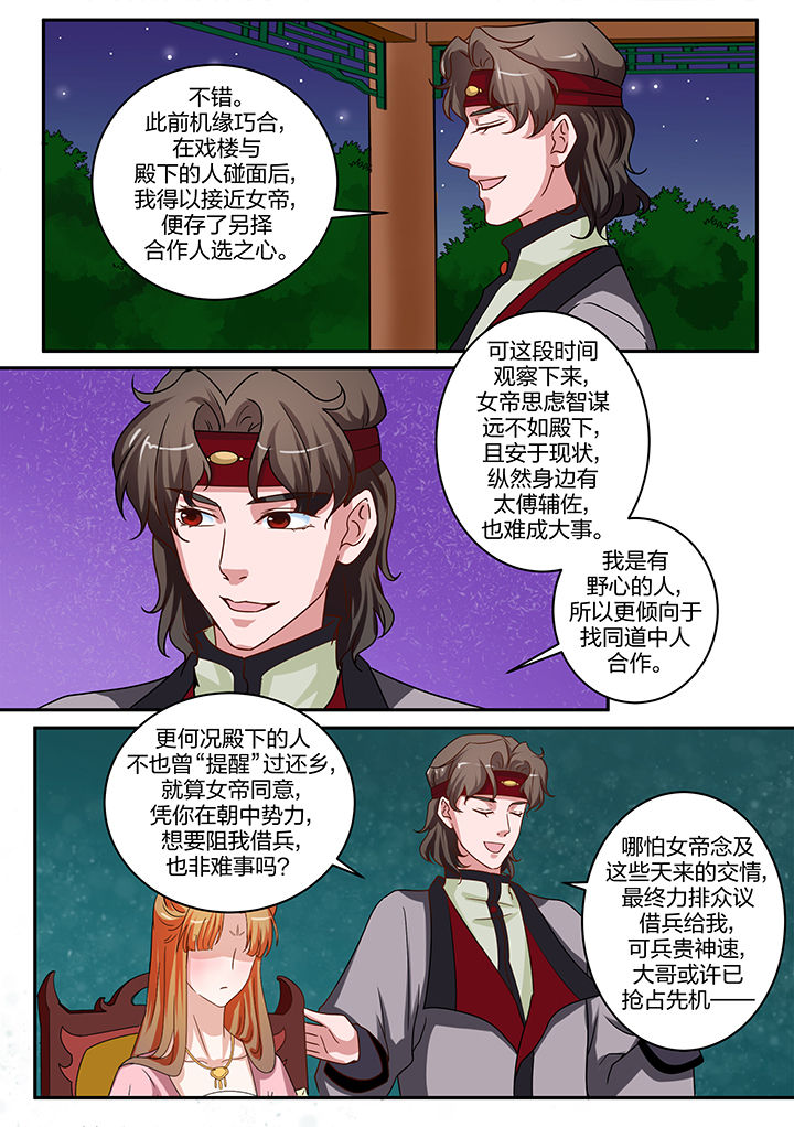 学渣女儿怎么办漫画,第91章：1图