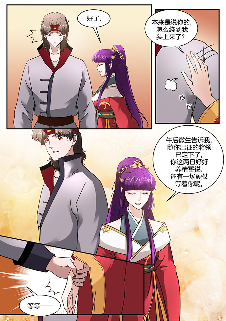 学渣女帝漫画,第104章：2图