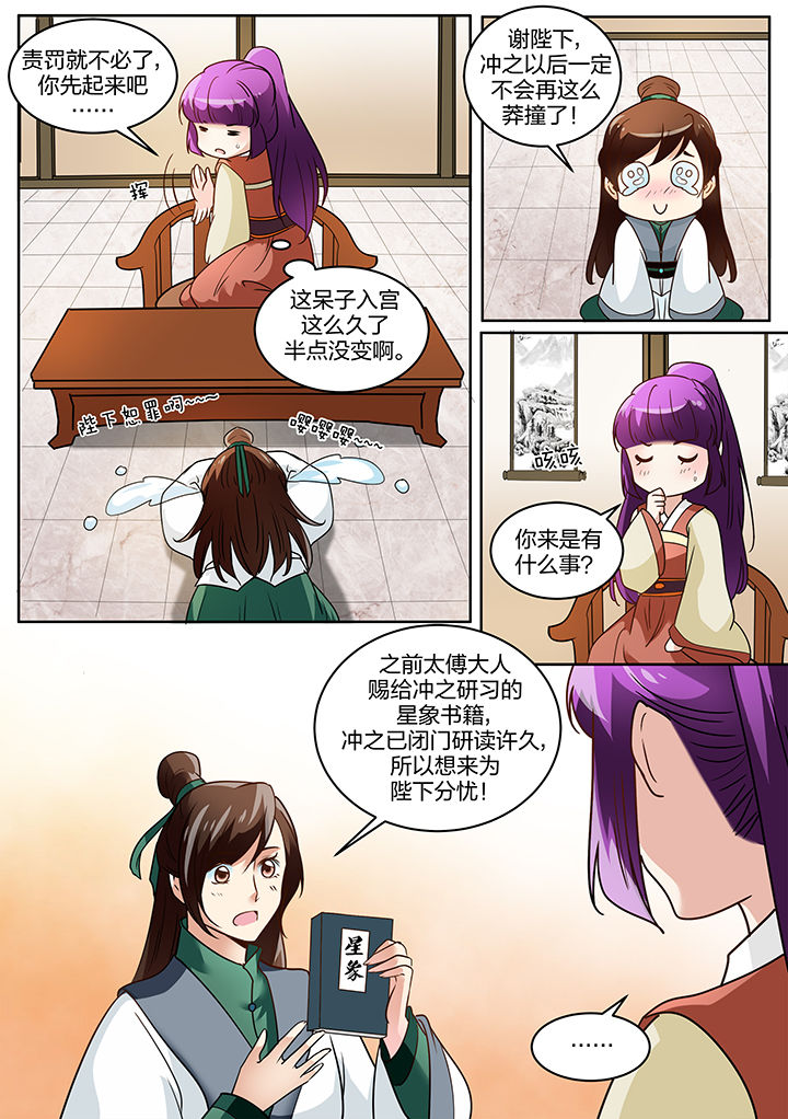 学渣女变学霸漫画,第116章：1图