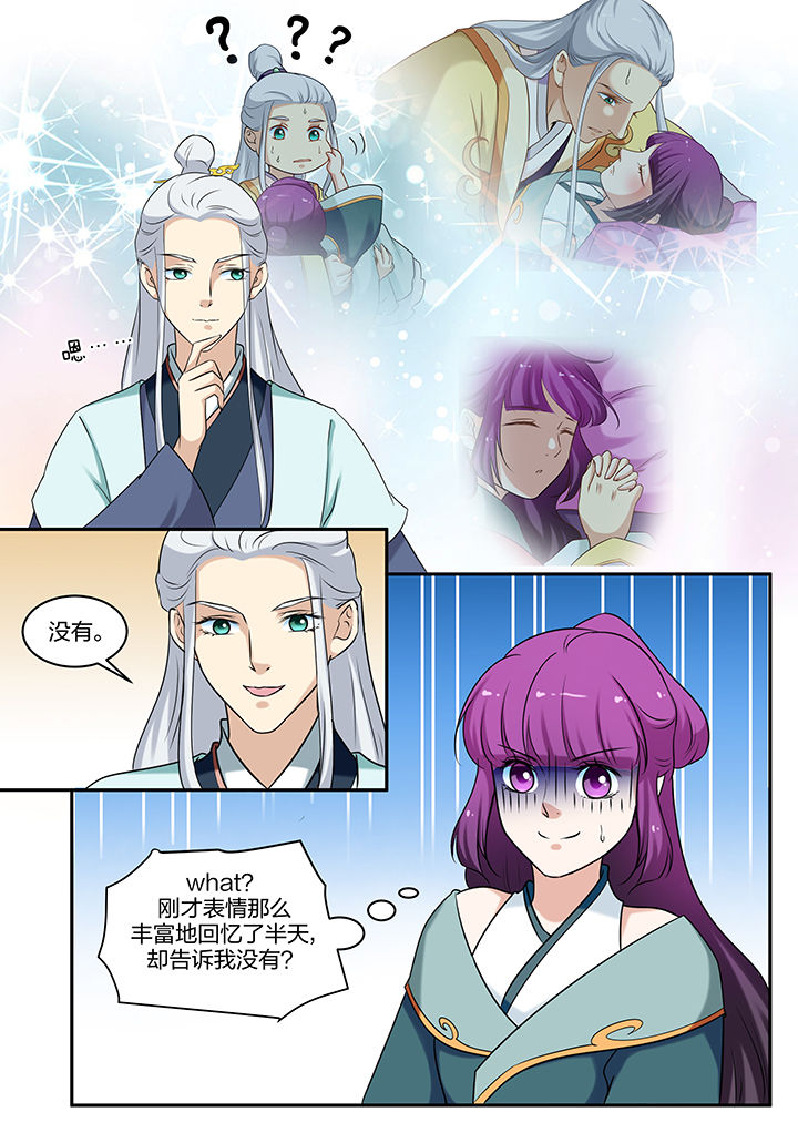 学渣女帝漫画,第78章：2图