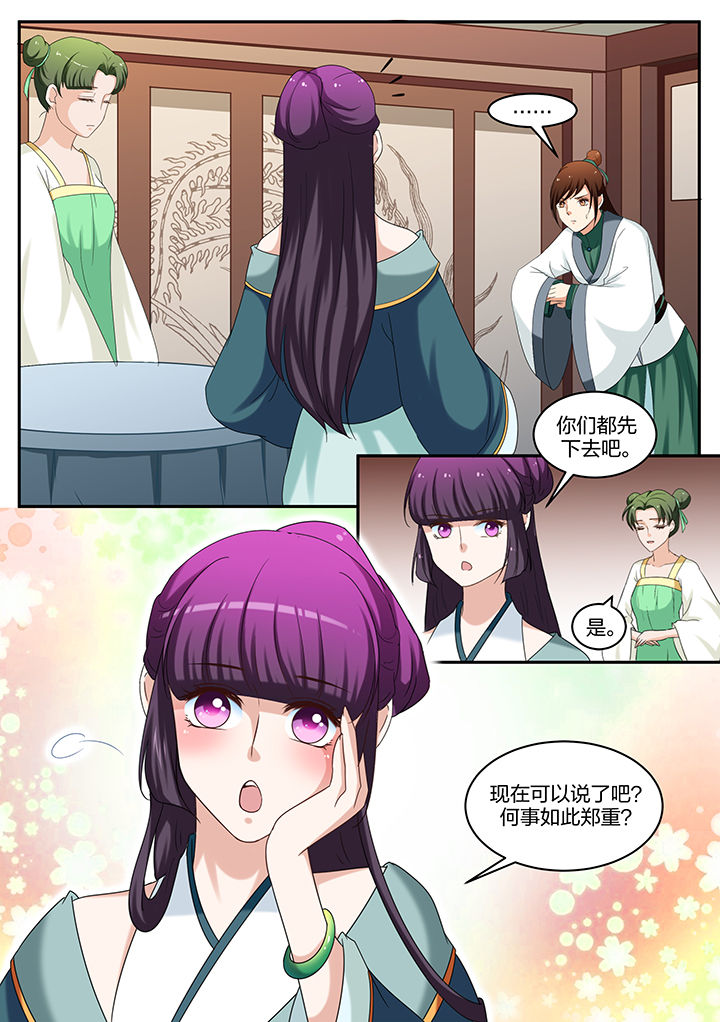 学渣女帝漫画,第58章：1图
