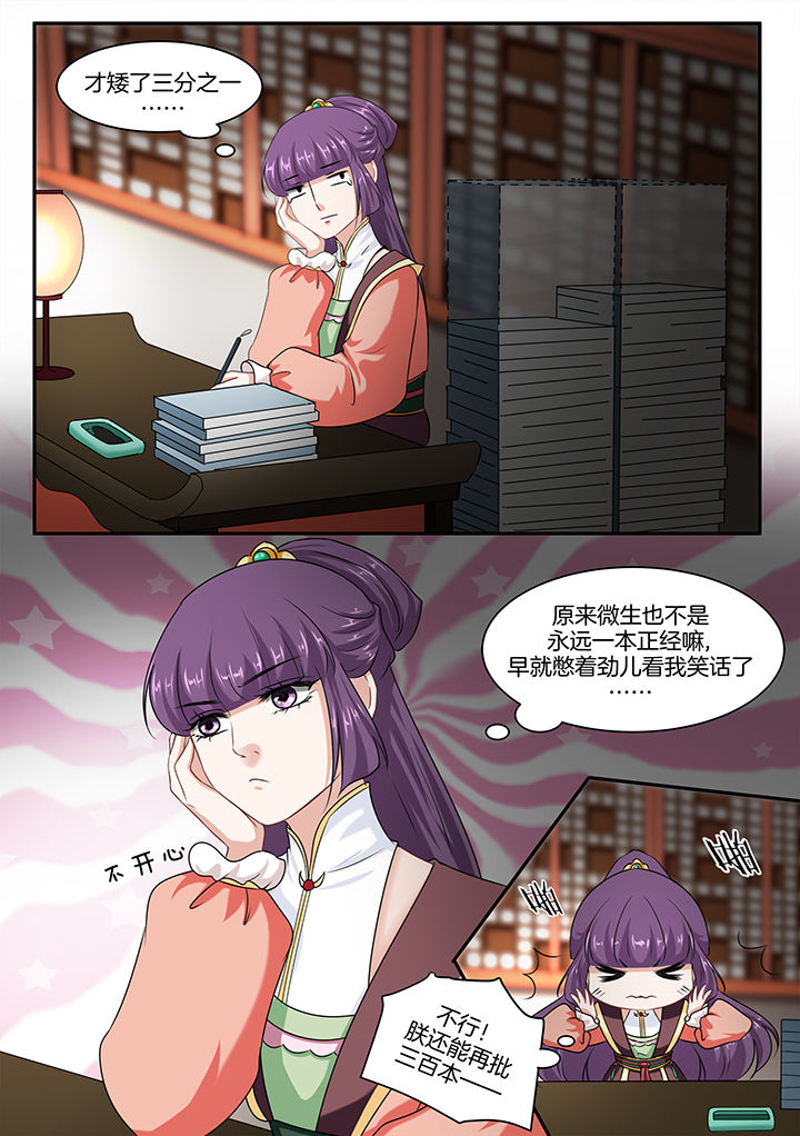 学渣女变学霸漫画,第42章：2图