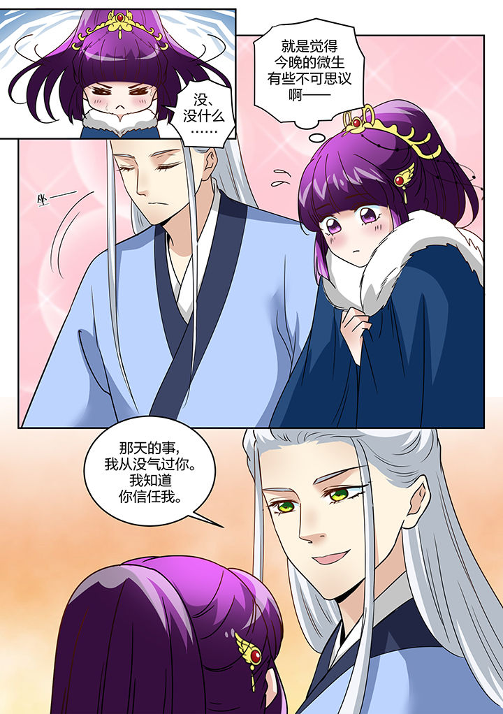 学渣女帝漫画,第124章：1图