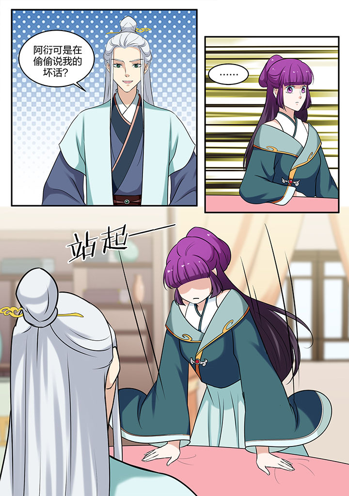学渣女帝漫画,第78章：2图