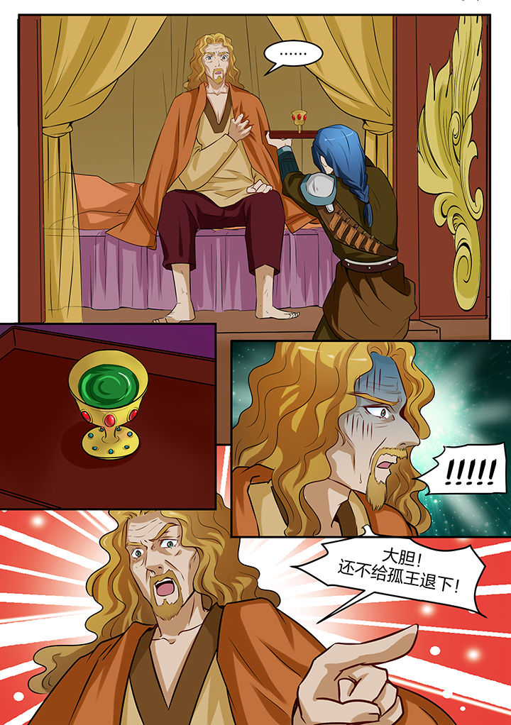 学渣女帝漫画,第95章：2图