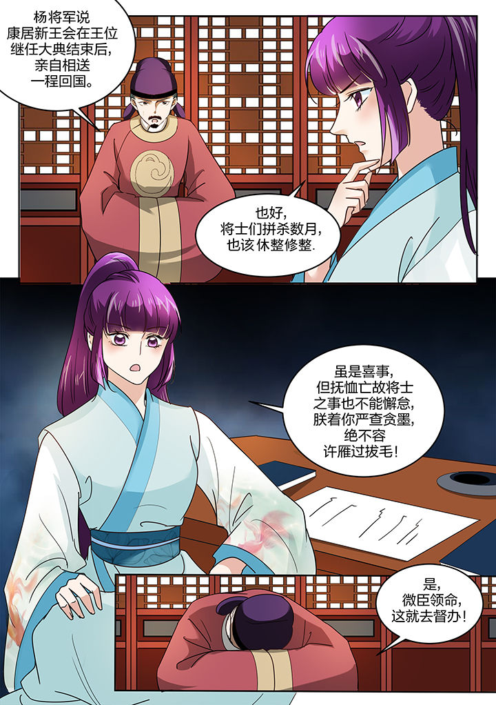 学渣女儿怎么办漫画,第129章：1图