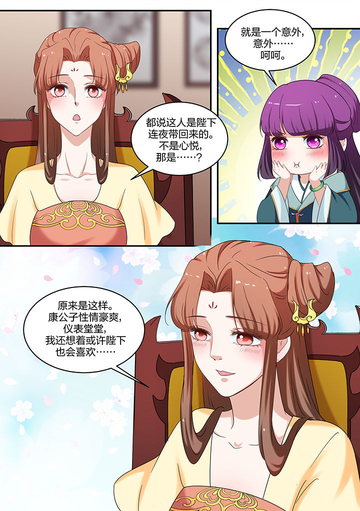 学渣女帝还更吗漫画,第60章：1图