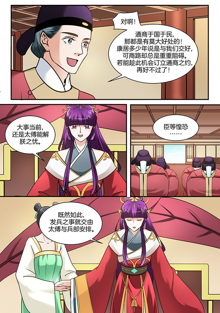 学渣变学霸漫画,第101章：2图