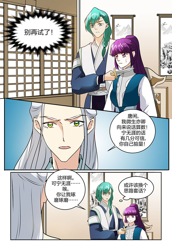 学渣女儿怎么办漫画,第110章：2图