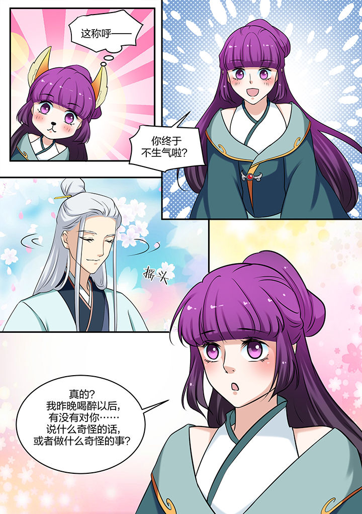 学渣女帝漫画,第78章：1图