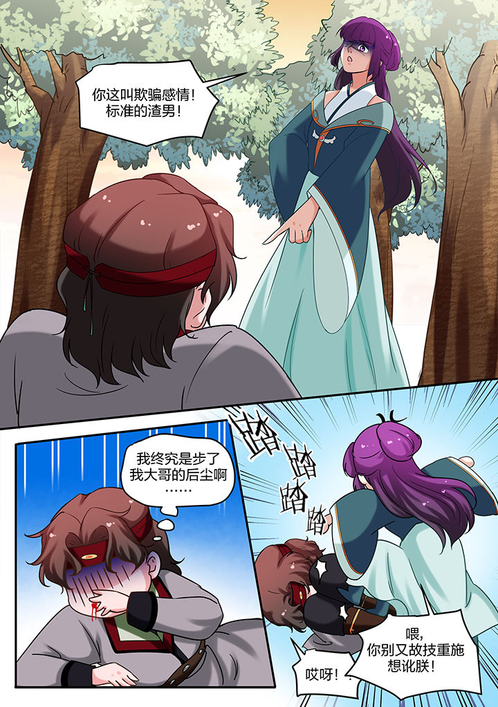 学渣女帝漫画,第71章：1图