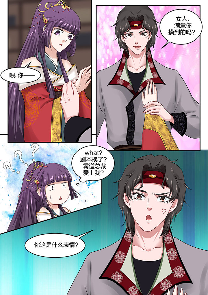 女学渣女学霸漫画,第30章：2图