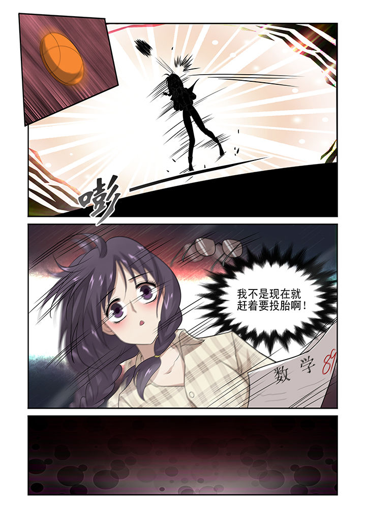 学渣女帝漫画,第1章：2图