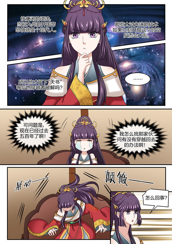 女学渣女学霸漫画,第28章：2图