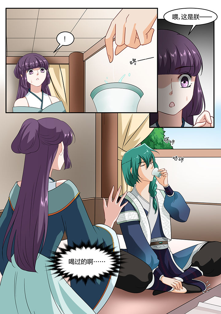 学渣女帝漫画,第53章：1图